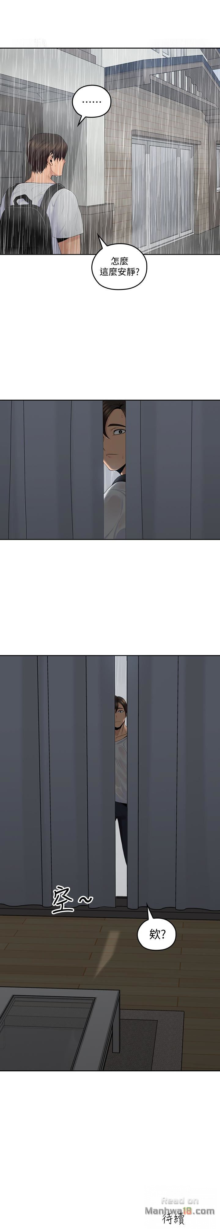 As If Daughter Raw Chapter 22 Page 28