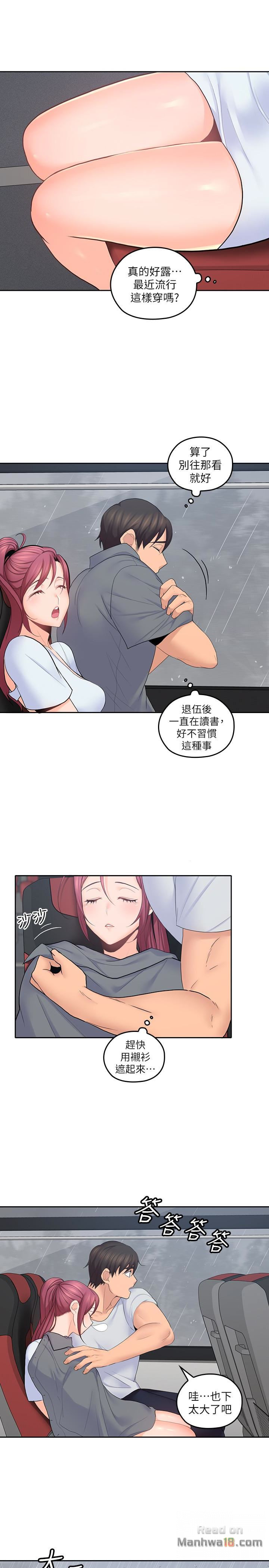 As If Daughter Raw Chapter 22 Page 8