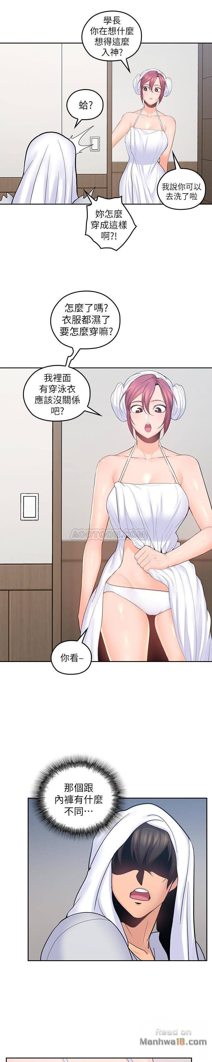 As If Daughter Raw Chapter 23 Page 12