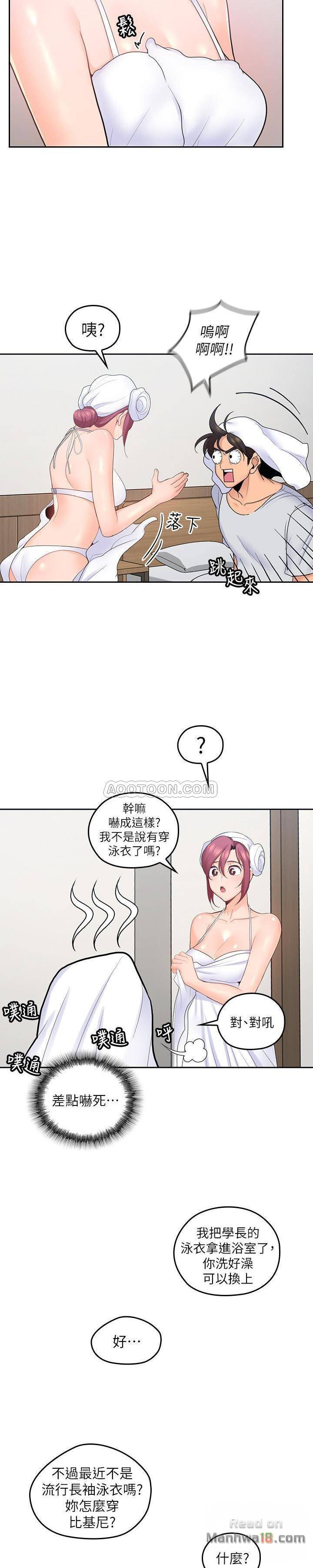 As If Daughter Raw Chapter 23 Page 13
