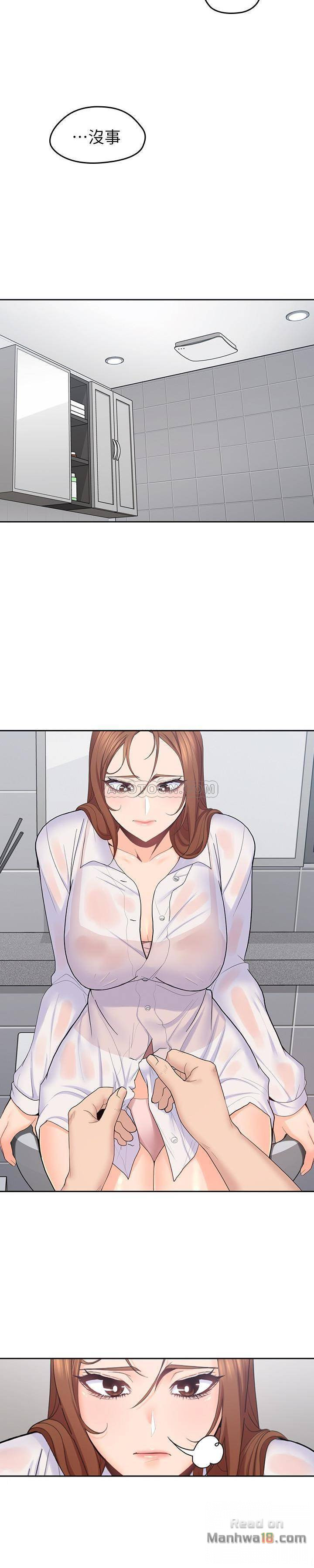 As If Daughter Raw Chapter 23 Page 14
