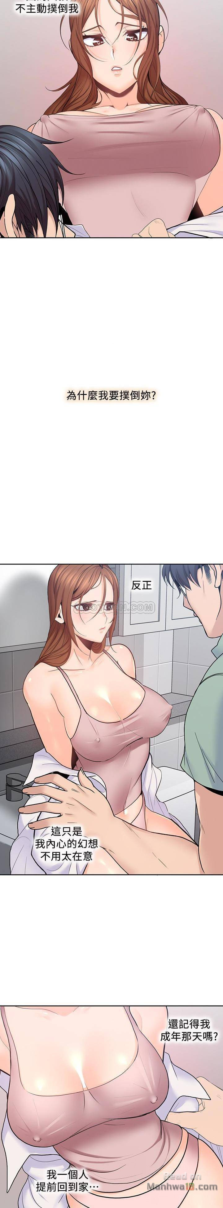 As If Daughter Raw Chapter 23 Page 17