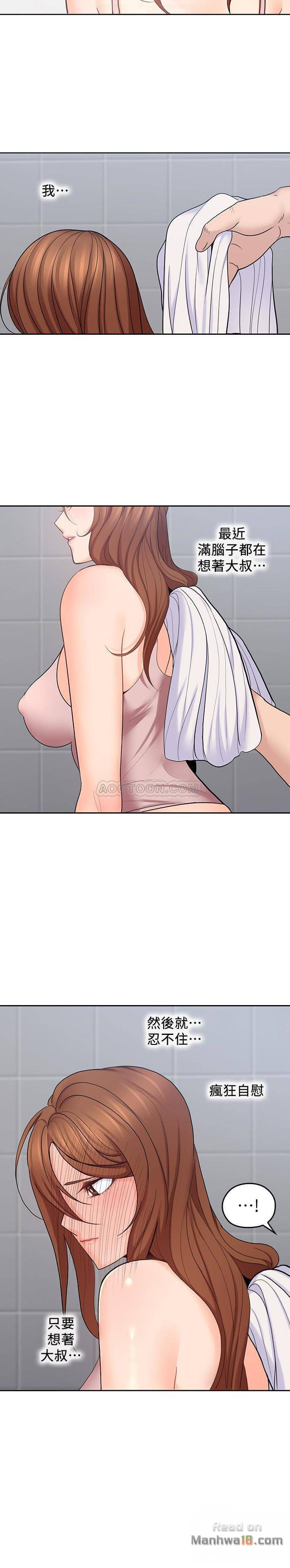 As If Daughter Raw Chapter 23 Page 19
