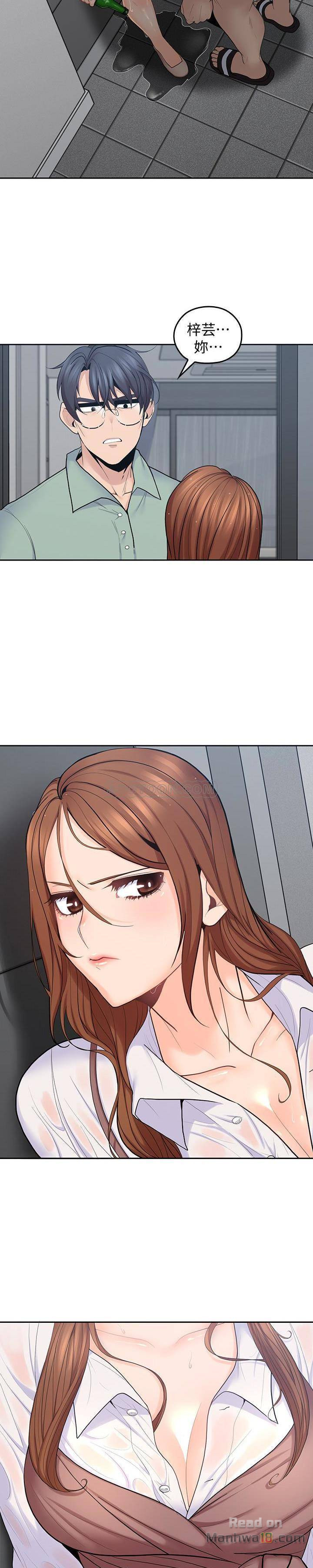 As If Daughter Raw Chapter 23 Page 2