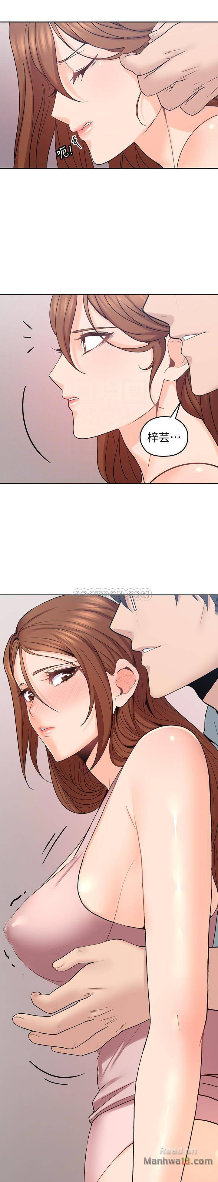 As If Daughter Raw Chapter 23 Page 21