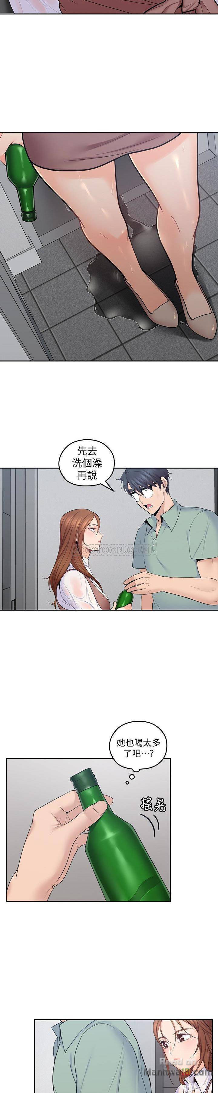 As If Daughter Raw Chapter 23 Page 3