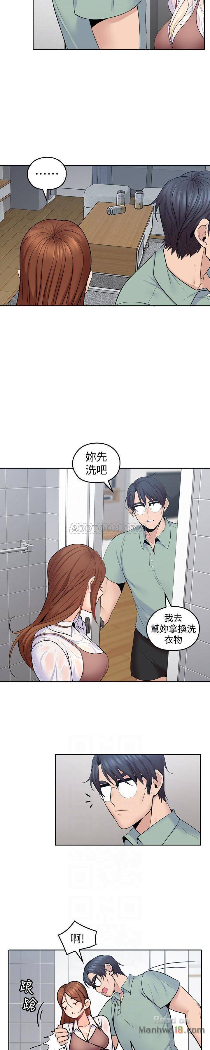As If Daughter Raw Chapter 23 Page 4