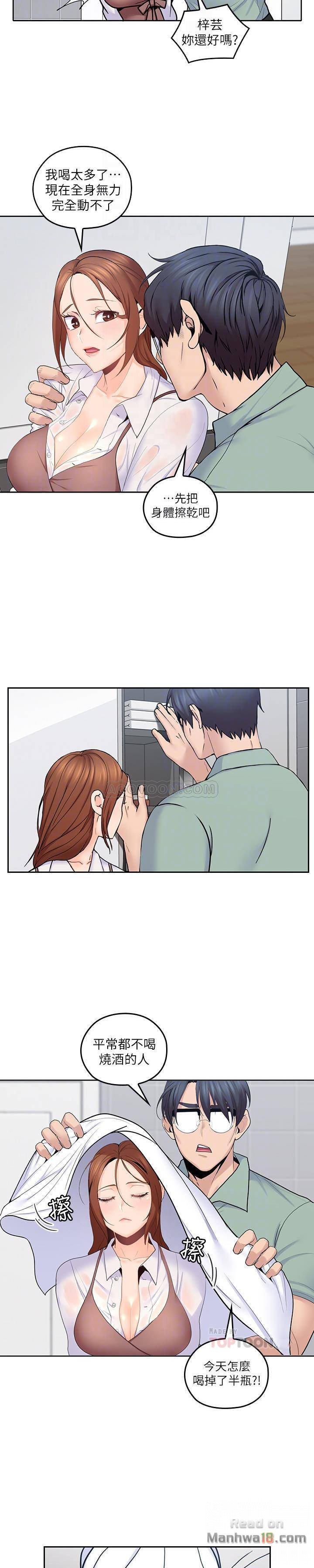 As If Daughter Raw Chapter 23 Page 5