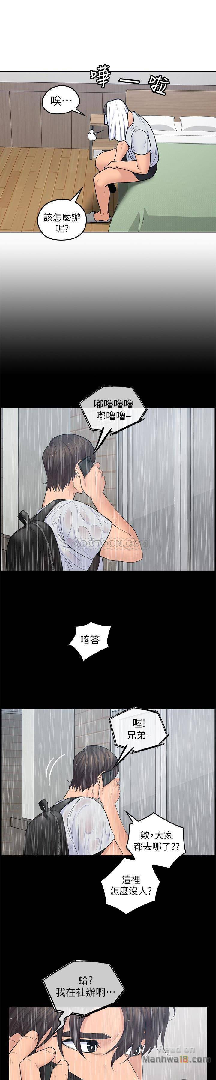 As If Daughter Raw Chapter 23 Page 7