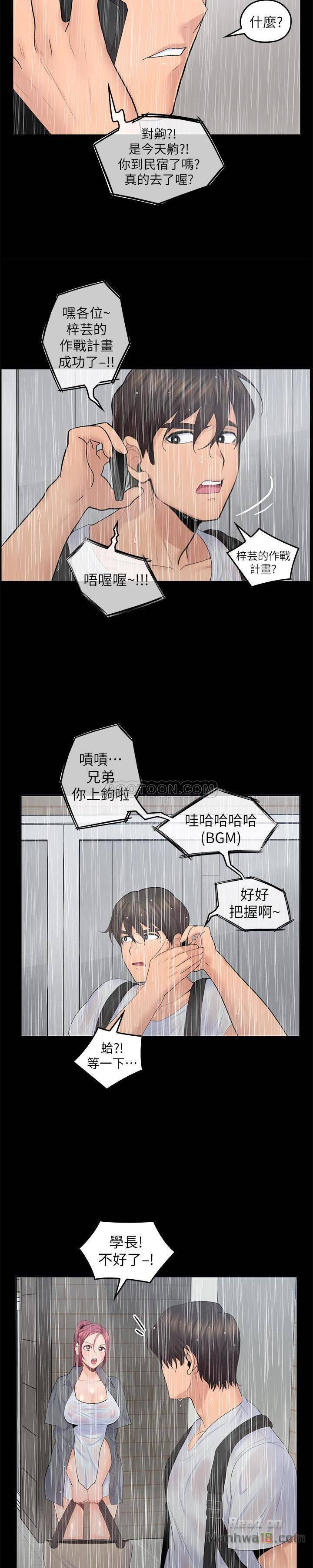 As If Daughter Raw Chapter 23 Page 8