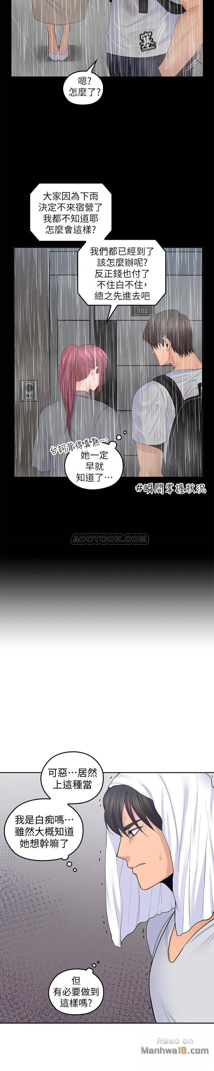 As If Daughter Raw Chapter 23 Page 9