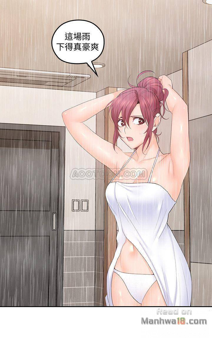 As If Daughter Raw Chapter 24 Page 17