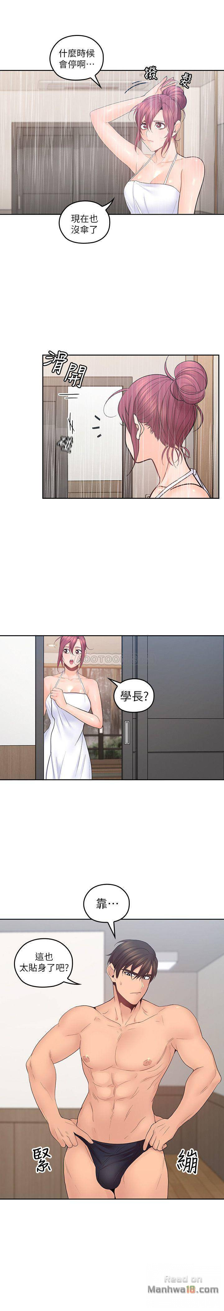 As If Daughter Raw Chapter 24 Page 18