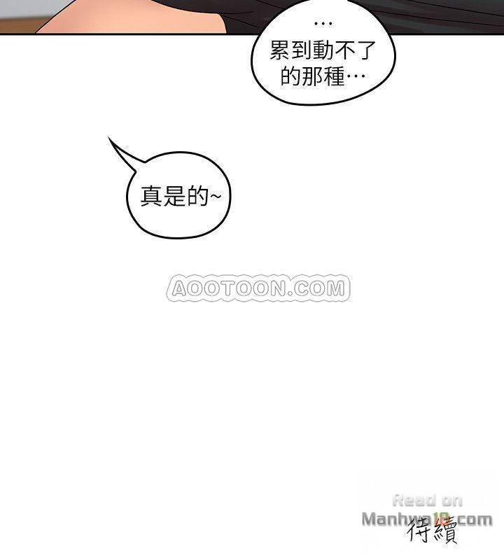 As If Daughter Raw Chapter 24 Page 25