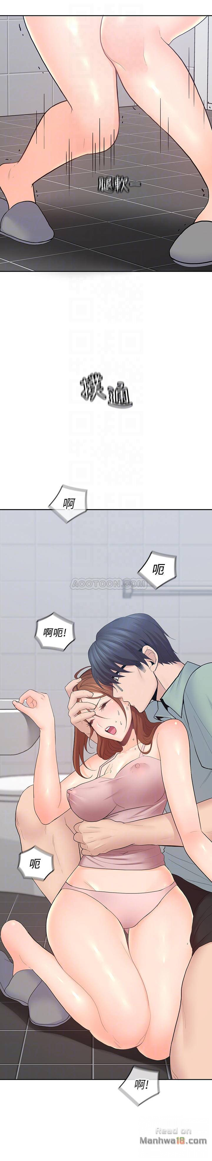 As If Daughter Raw Chapter 24 Page 6