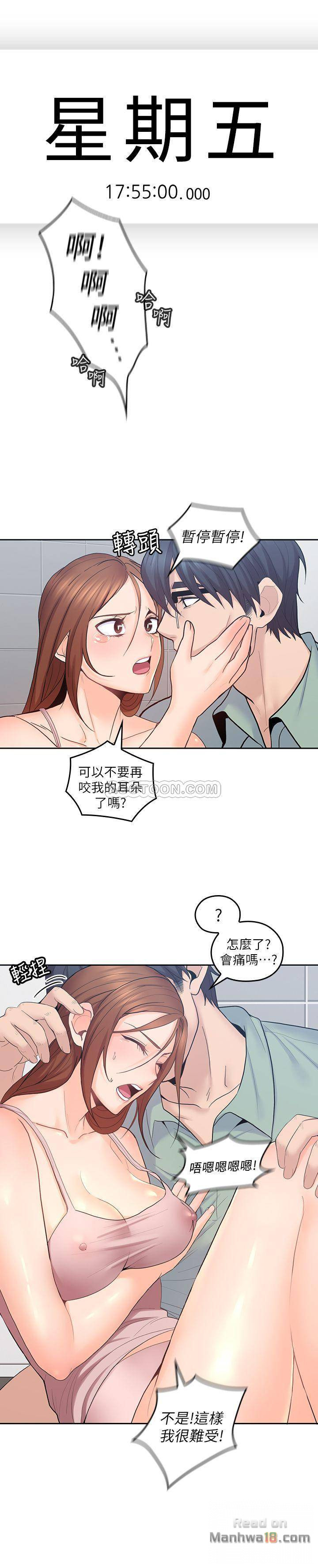 As If Daughter Raw Chapter 24 Page 8