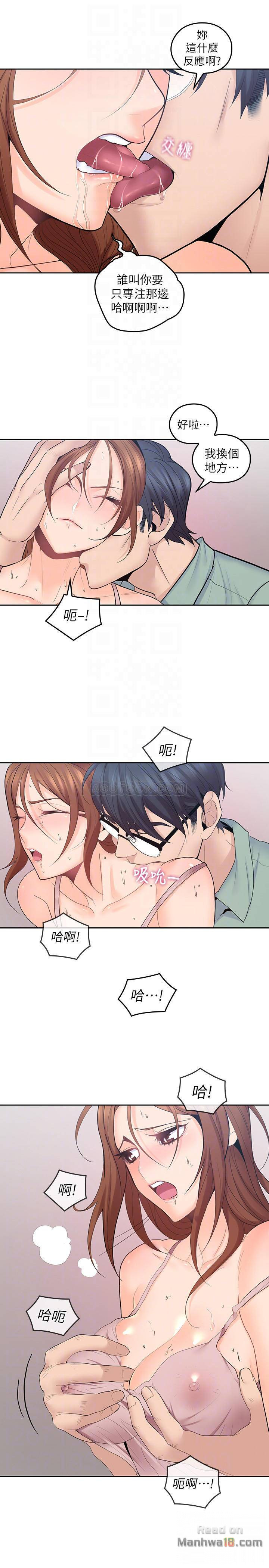 As If Daughter Raw Chapter 24 Page 9