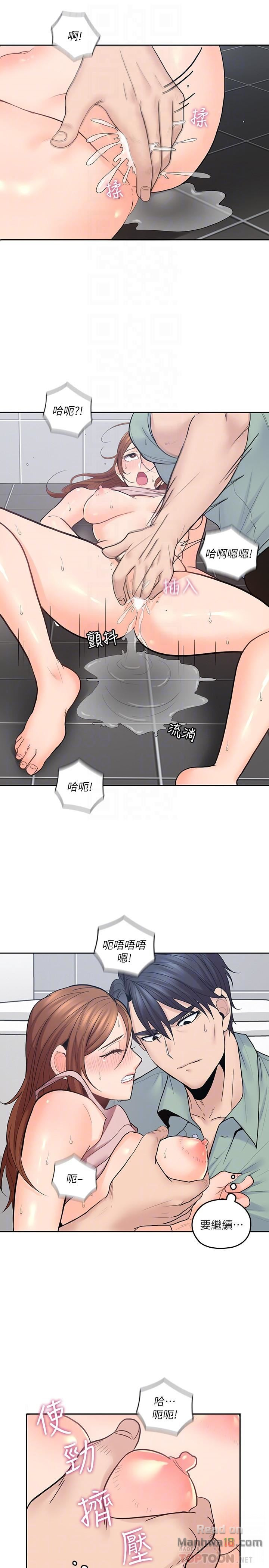 As If Daughter Raw Chapter 26 Page 17