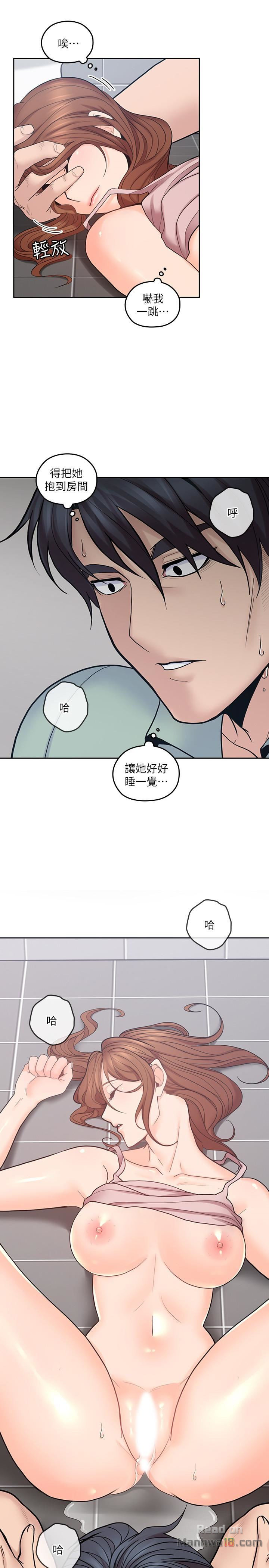 As If Daughter Raw Chapter 26 Page 24