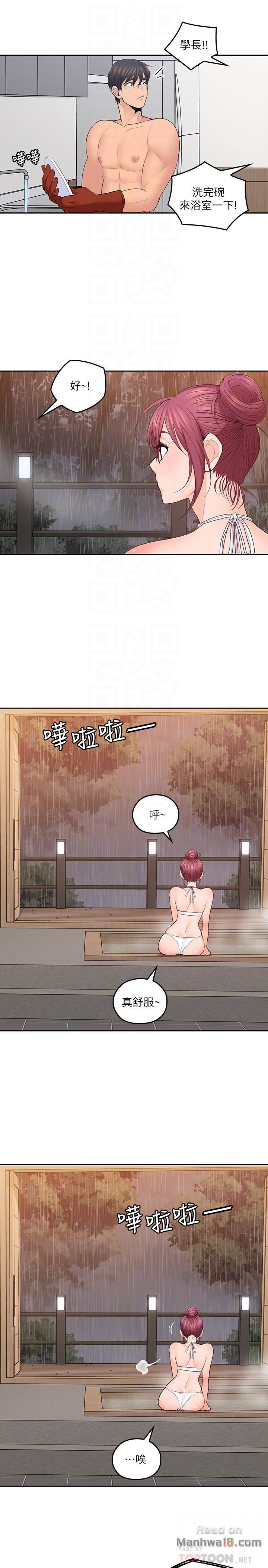 As If Daughter Raw Chapter 26 Page 3