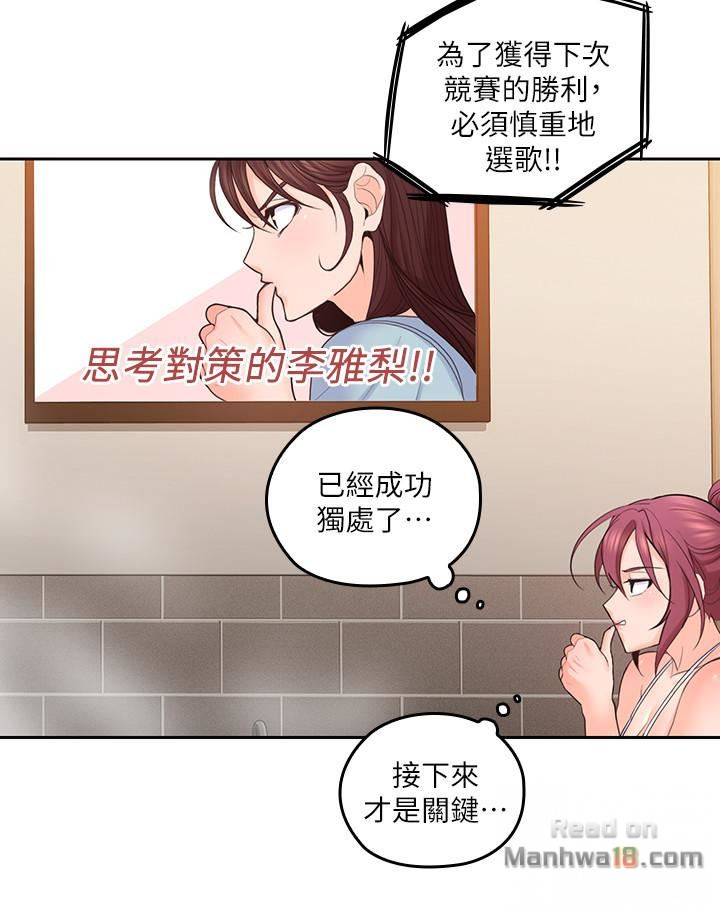 As If Daughter Raw Chapter 26 Page 4