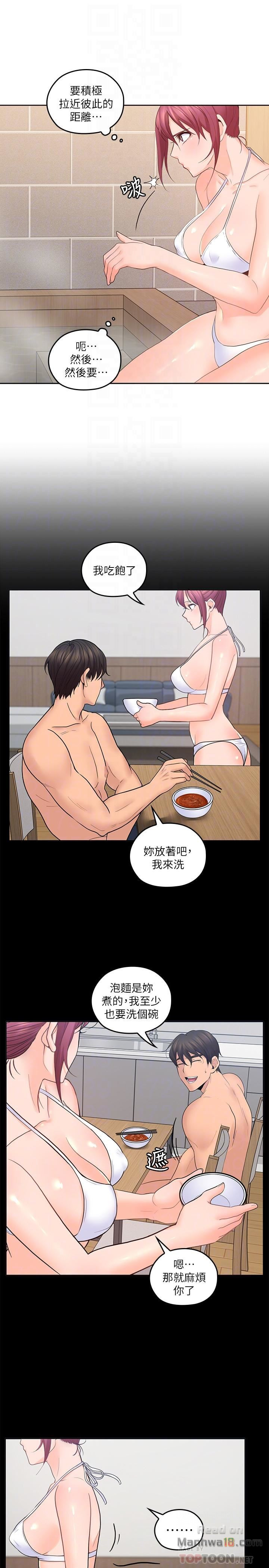 As If Daughter Raw Chapter 26 Page 5