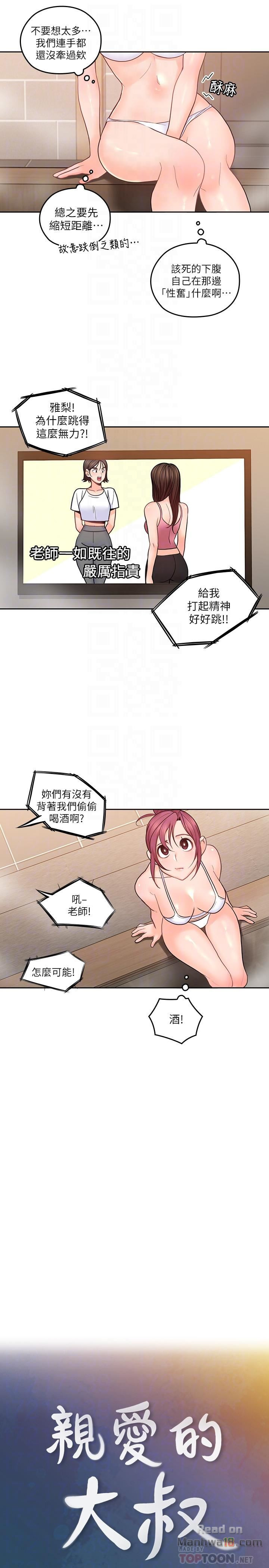 As If Daughter Raw Chapter 26 Page 9