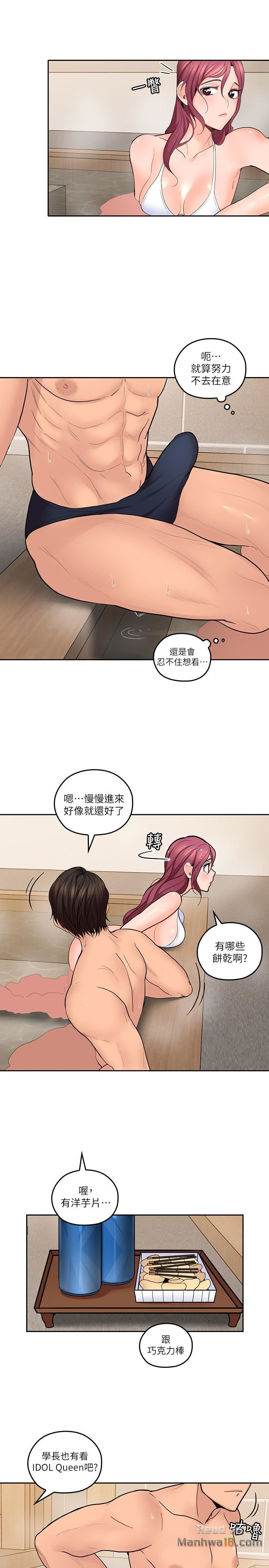 As If Daughter Raw Chapter 27 Page 10