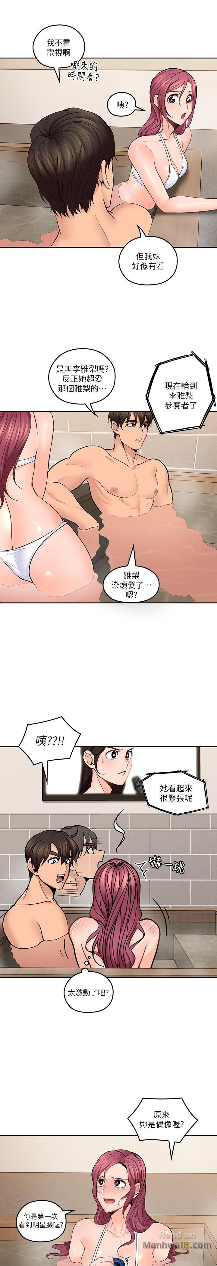As If Daughter Raw Chapter 27 Page 12