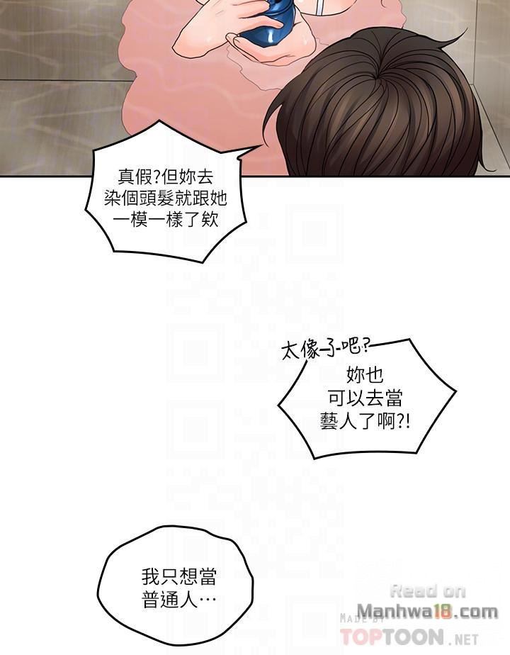 As If Daughter Raw Chapter 27 Page 13