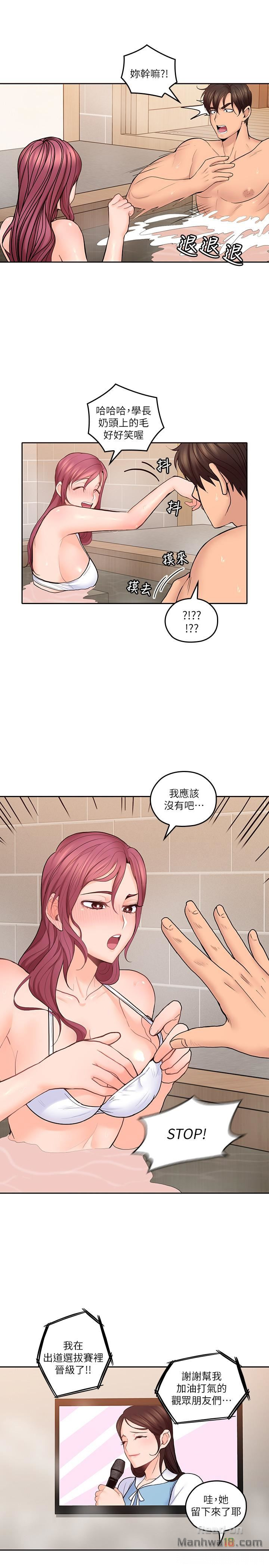 As If Daughter Raw Chapter 27 Page 19