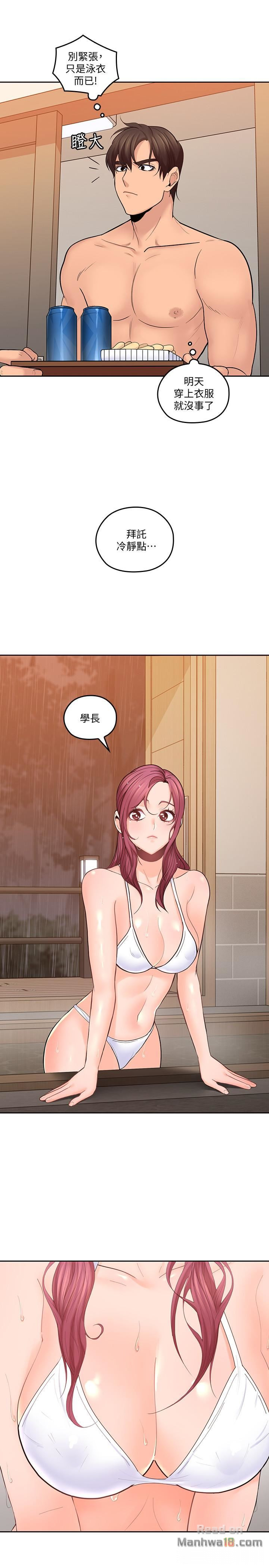 As If Daughter Raw Chapter 27 Page 2