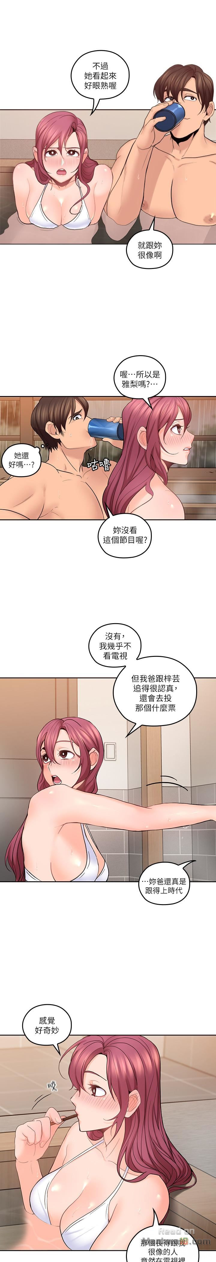 As If Daughter Raw Chapter 27 Page 21