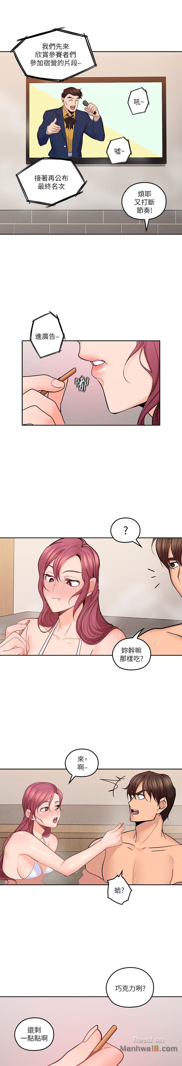 As If Daughter Raw Chapter 27 Page 23