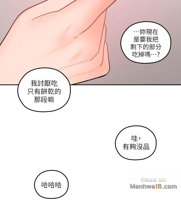 As If Daughter Raw Chapter 27 Page 24