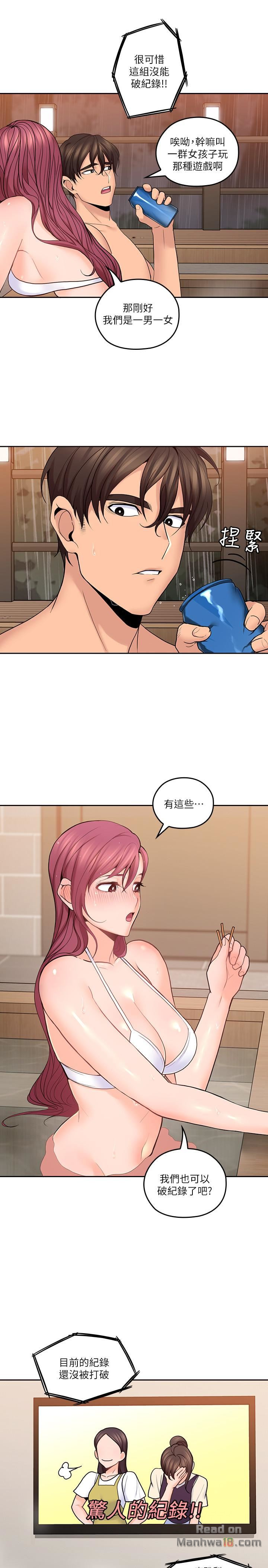 As If Daughter Raw Chapter 27 Page 29