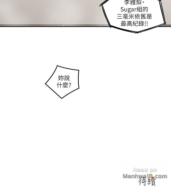 As If Daughter Raw Chapter 27 Page 30