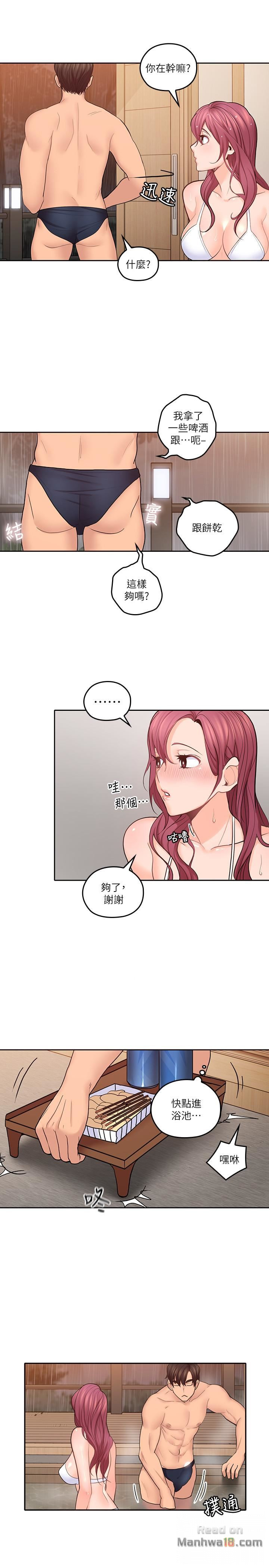 As If Daughter Raw Chapter 27 Page 6