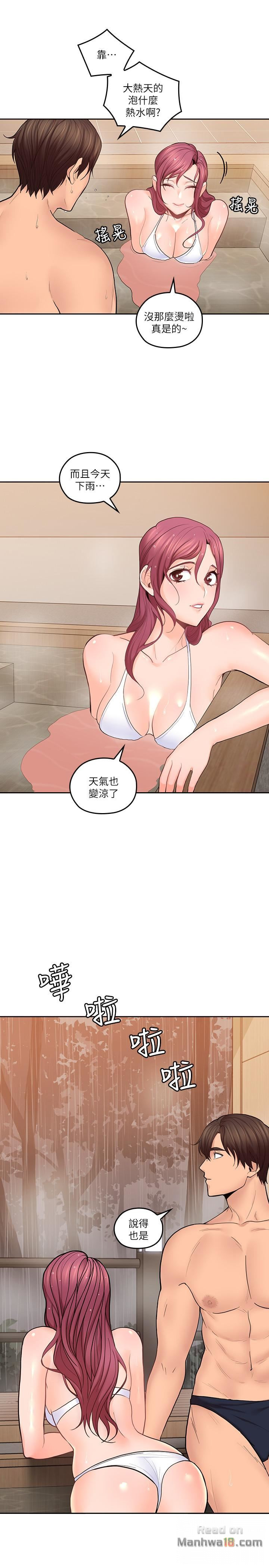 As If Daughter Raw Chapter 27 Page 8