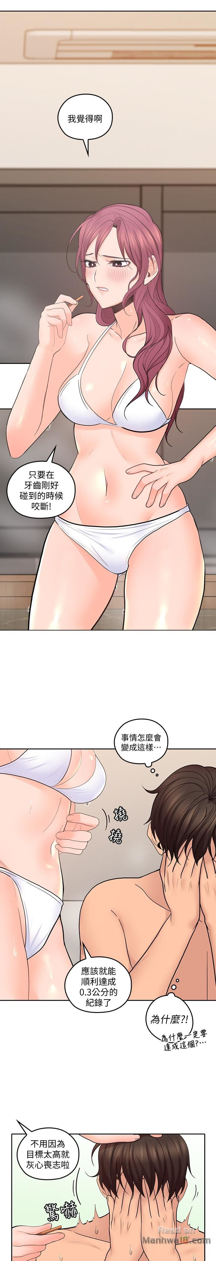 As If Daughter Raw Chapter 28 Page 1