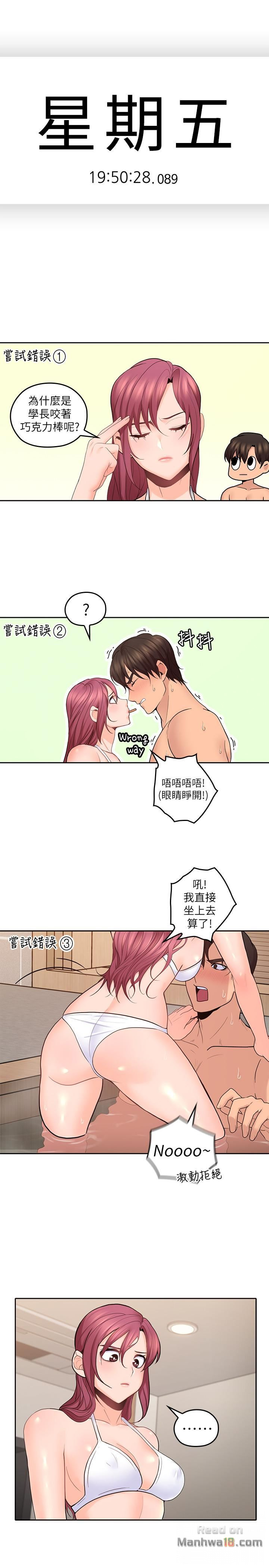 As If Daughter Raw Chapter 28 Page 12