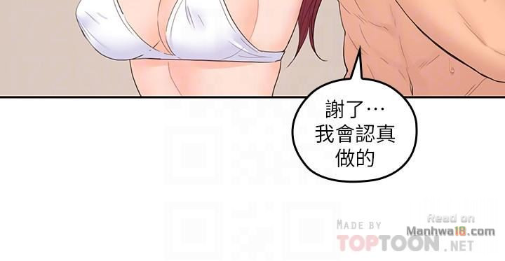 As If Daughter Raw Chapter 28 Page 15