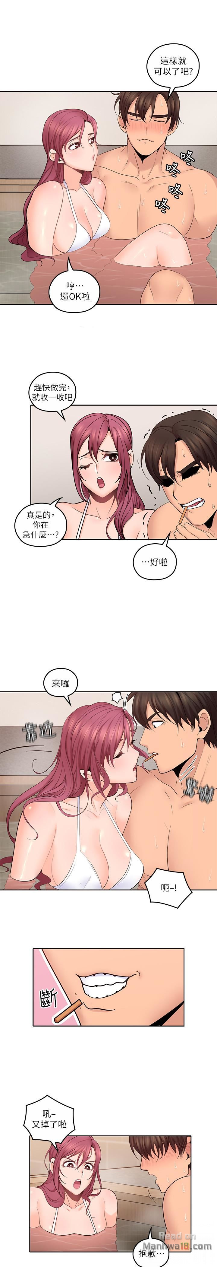 As If Daughter Raw Chapter 28 Page 16