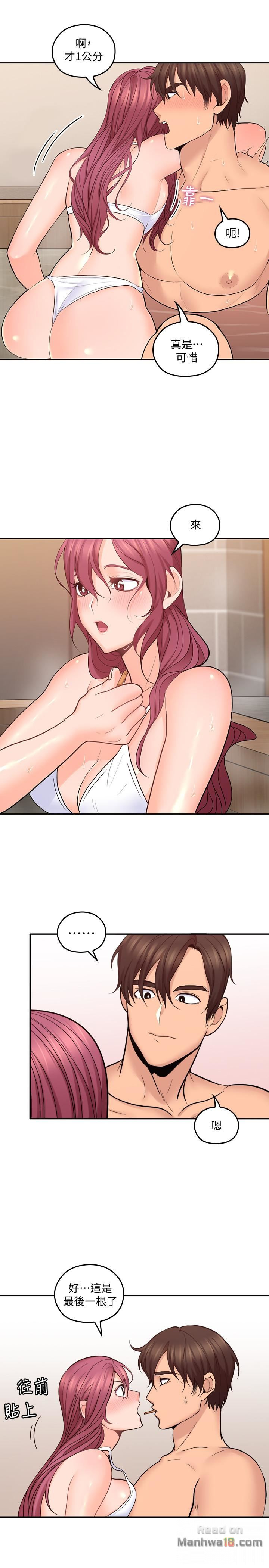 As If Daughter Raw Chapter 28 Page 21