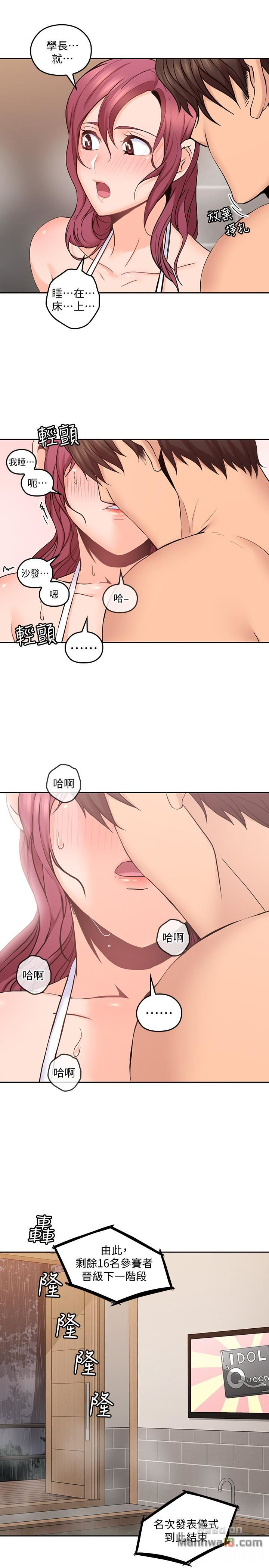 As If Daughter Raw Chapter 28 Page 27