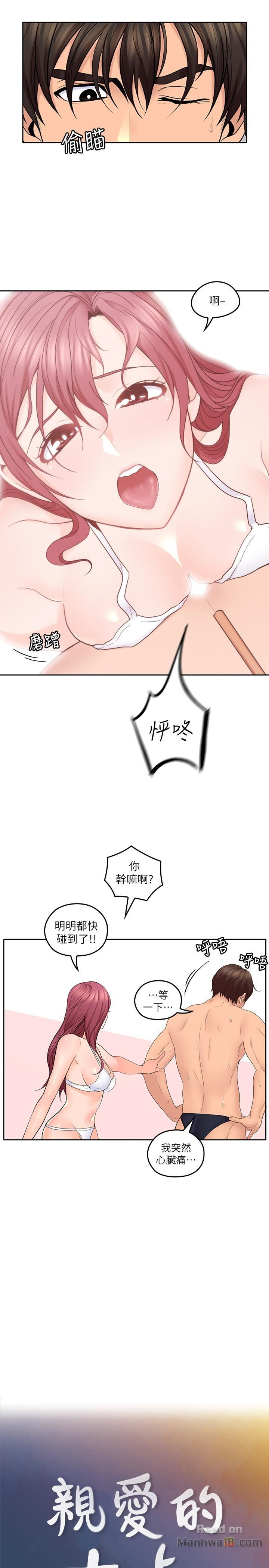 As If Daughter Raw Chapter 28 Page 6
