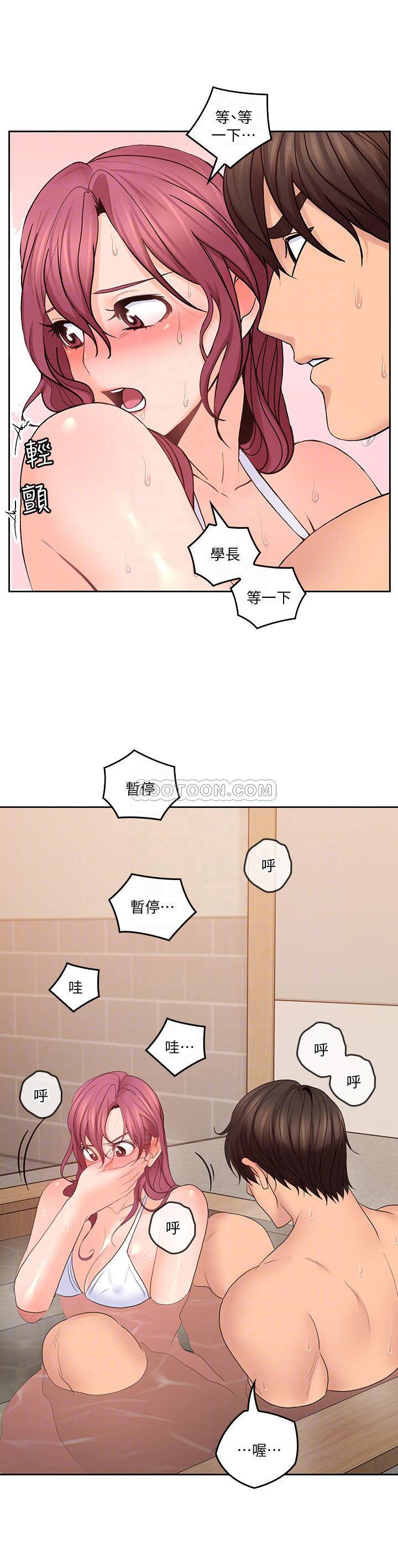 As If Daughter Raw Chapter 29 Page 10