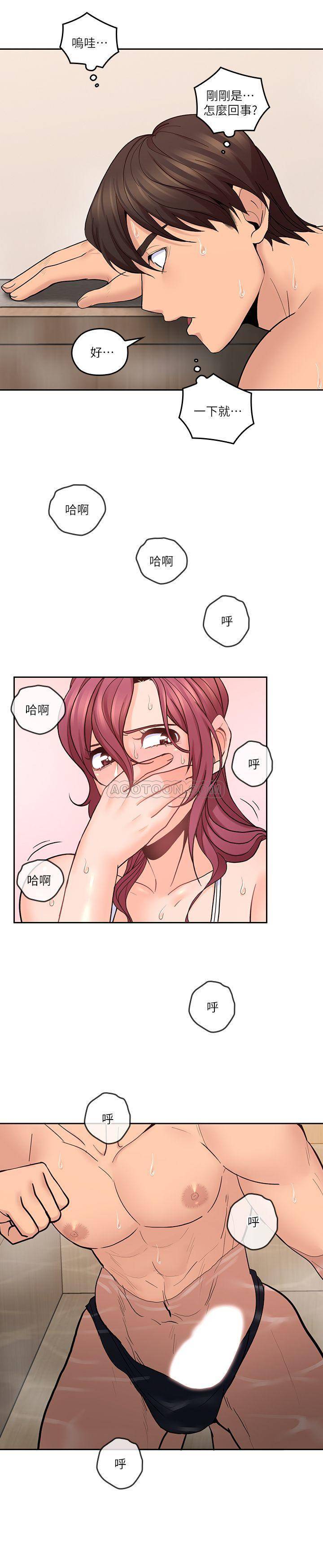 As If Daughter Raw Chapter 29 Page 11
