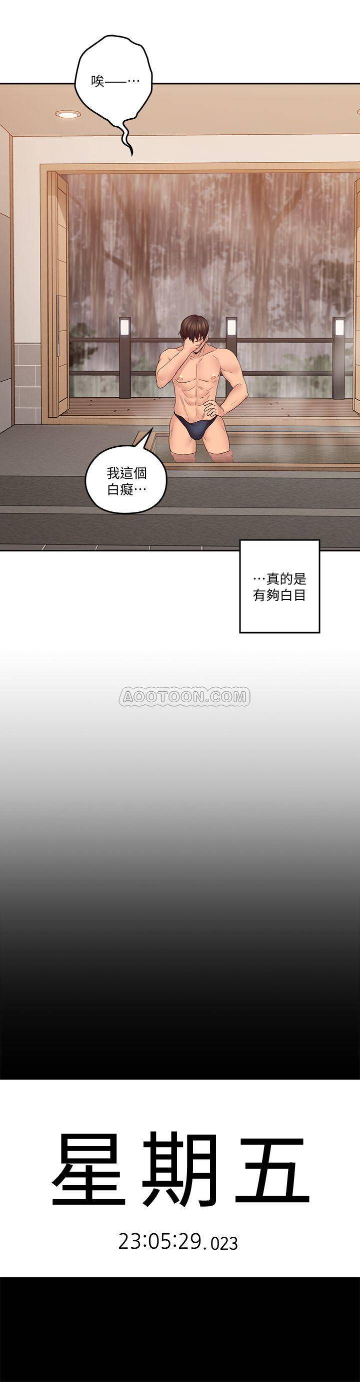 As If Daughter Raw Chapter 29 Page 15