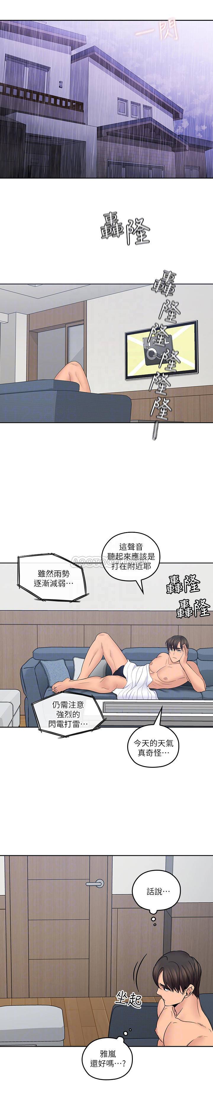 As If Daughter Raw Chapter 29 Page 18